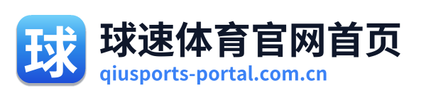 球速体育官网首页 Logo